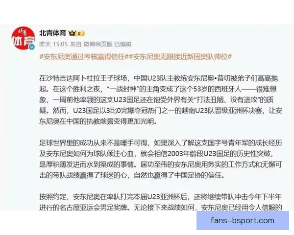 加强反假球与黑哨力度保障女足比赛的公平公正与纯洁性