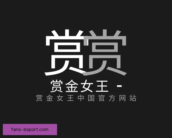 恩德里克创历史身价加盟皇家马德里引发全球关注